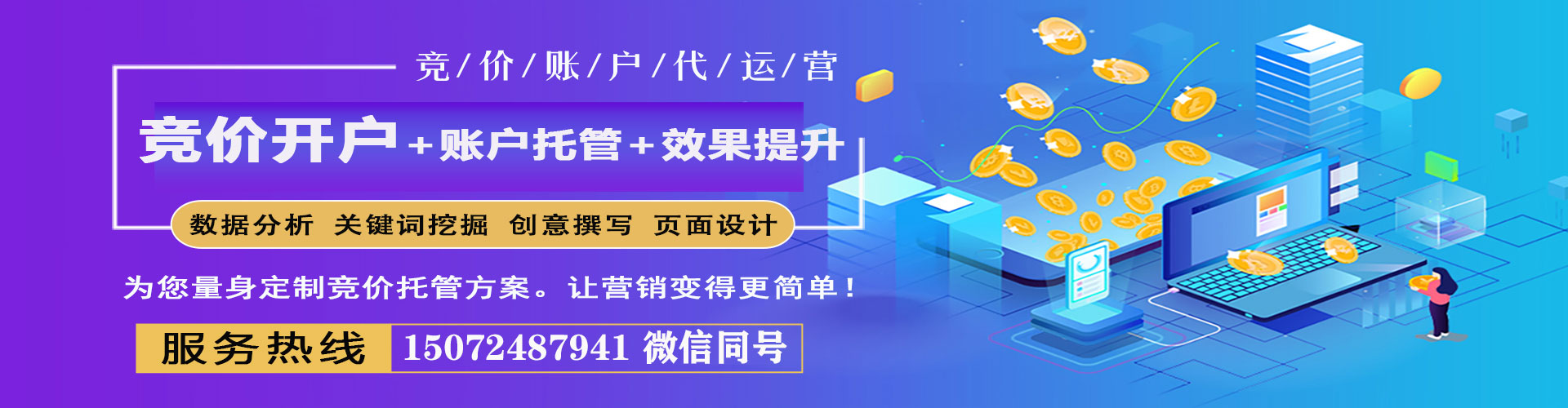 西沙sem优化