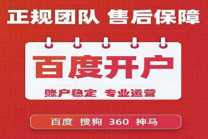 搜索开户返点政策下的广告投放策略